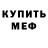 Конопля Bruce Banner Amelia Bones