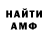 Альфа ПВП Crystall Colin Liddicoat