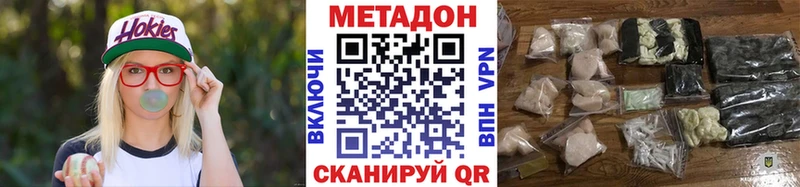 МЕТАДОН белоснежный  Омск 